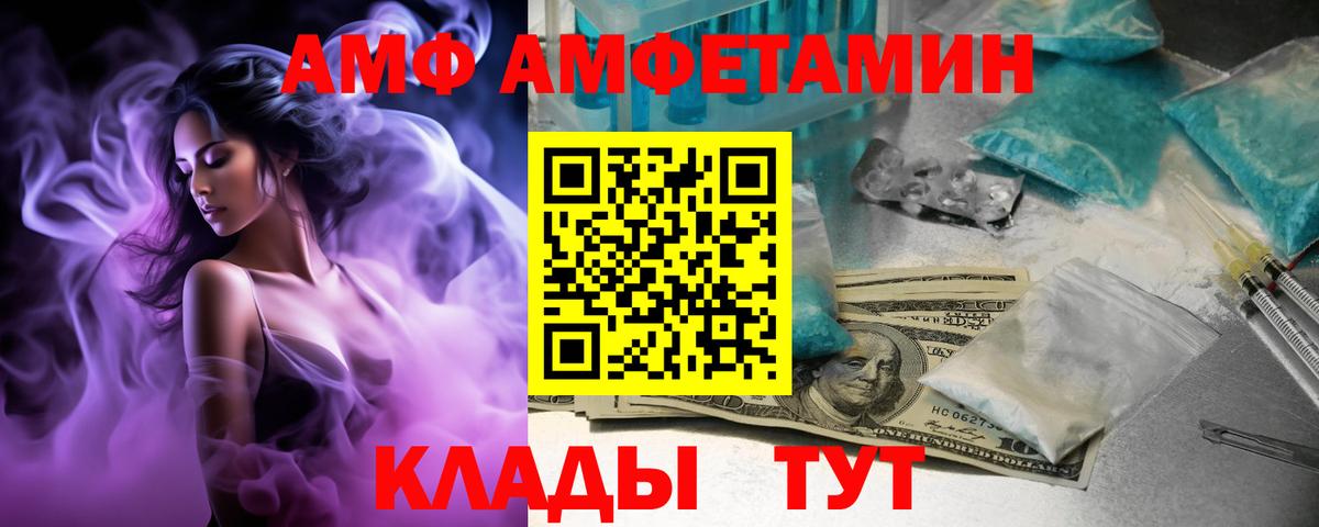 Amphetamine Premium  Вход с VPN  Белгород 