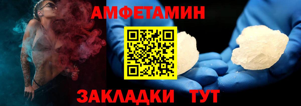 АМФЕТАМИН VHQ Белгород