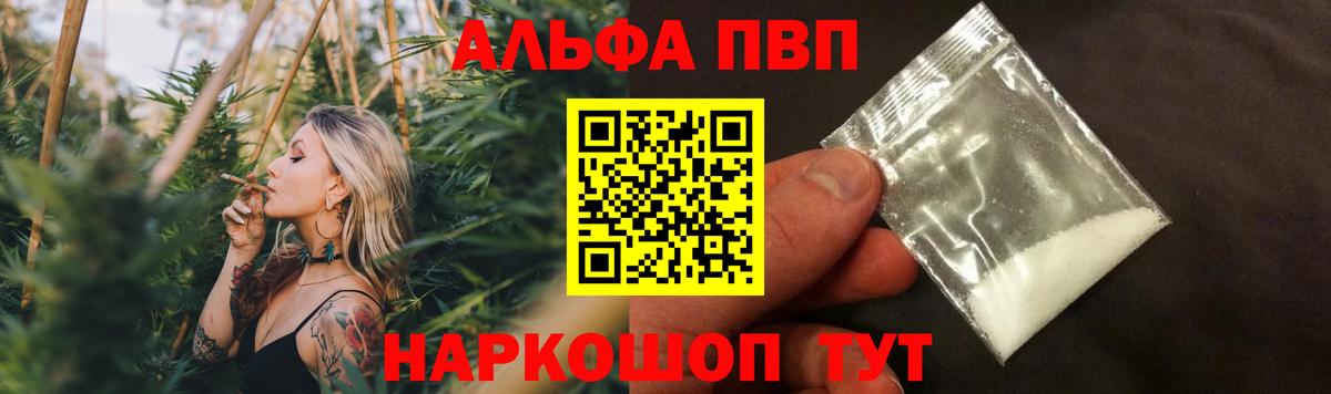 Белгород  Alfa_PVP СК  Alfa_PVP СК КРИС  A PVP Соль  A-PVP  Вход с VPN 