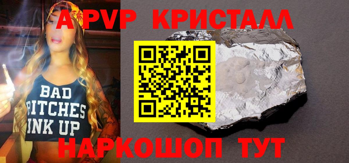 Alpha-PVP крисы CK Белгород