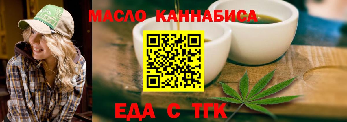 Белгород  Cannafood конопля  Вход с VPN 