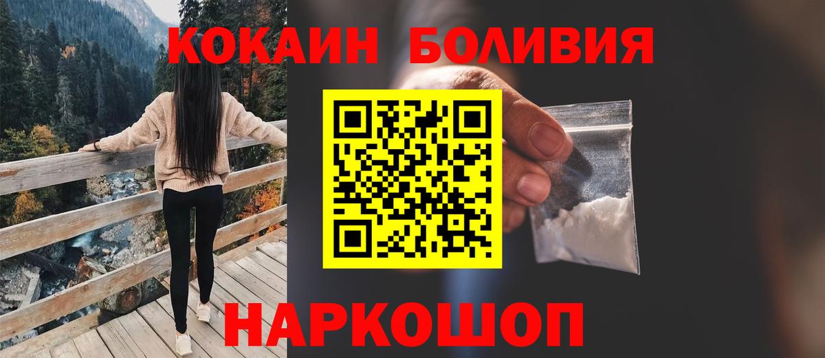 Белгород  Кокаин VHQ  Кокаин VHQ  Вход с VPN 