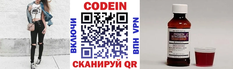 Кодеиновый сироп Lean напиток Lean (лин)  дарнет шоп  Белгород 