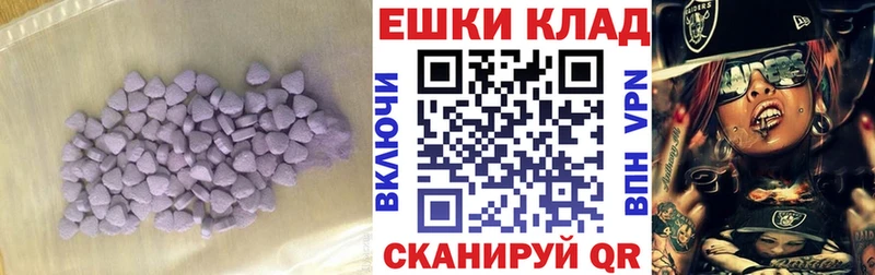 Экстази MDMA  Белгород 