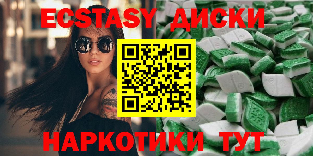 Экстази 250 мг  Вход с VPN  Ecstasy  ЭКСТАЗИ louis Vuitton  Белгород 