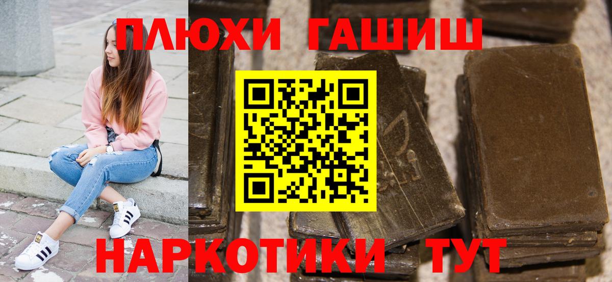 ГАШ Ice-O-Lator  ГАШ убойный  Белгород  Вход с VPN 