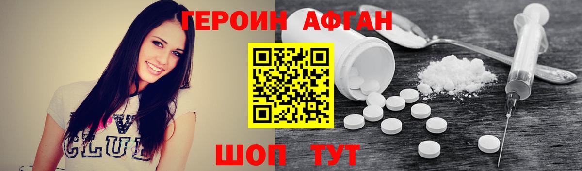 Белгород  Героин  Вход с VPN  ГЕРОИН VHQ 