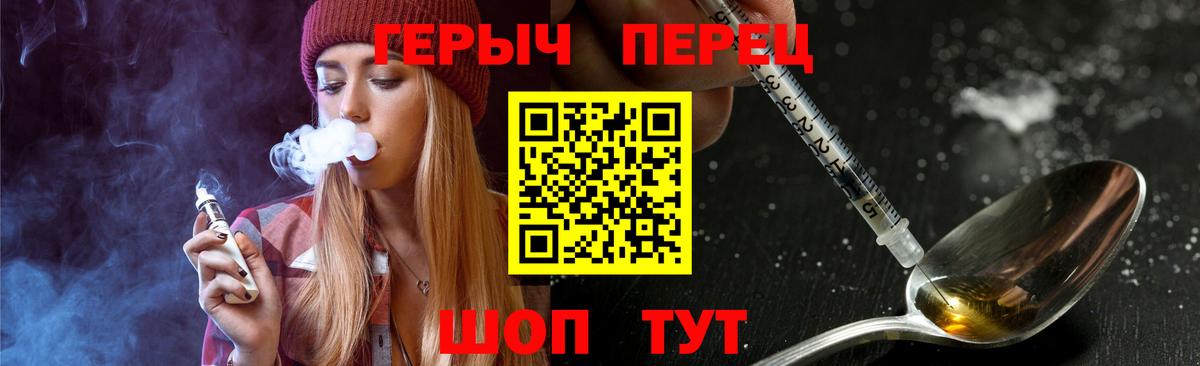 ГЕРОИН хмурый Белгород