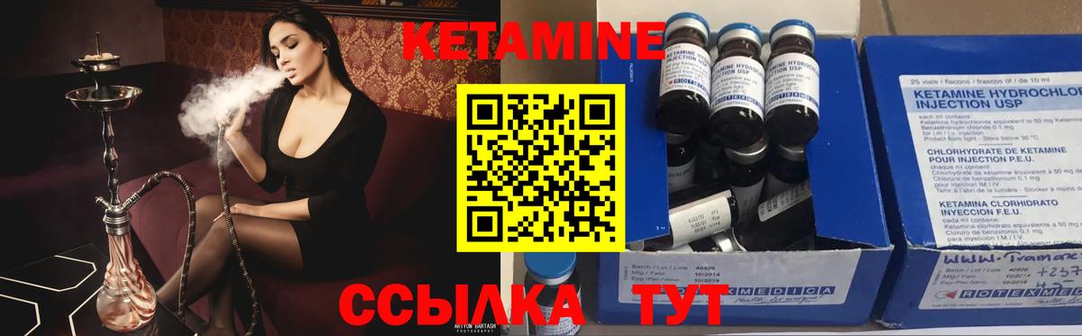 Кетамин VHQ  Вход с VPN    зеркало  Белгород  маркетплейс состав  КЕТАМИН ketamine 