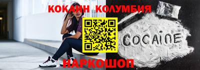 кокаин колумбия Боровичи