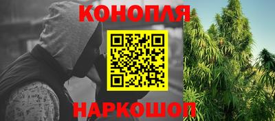 марихуана Братск