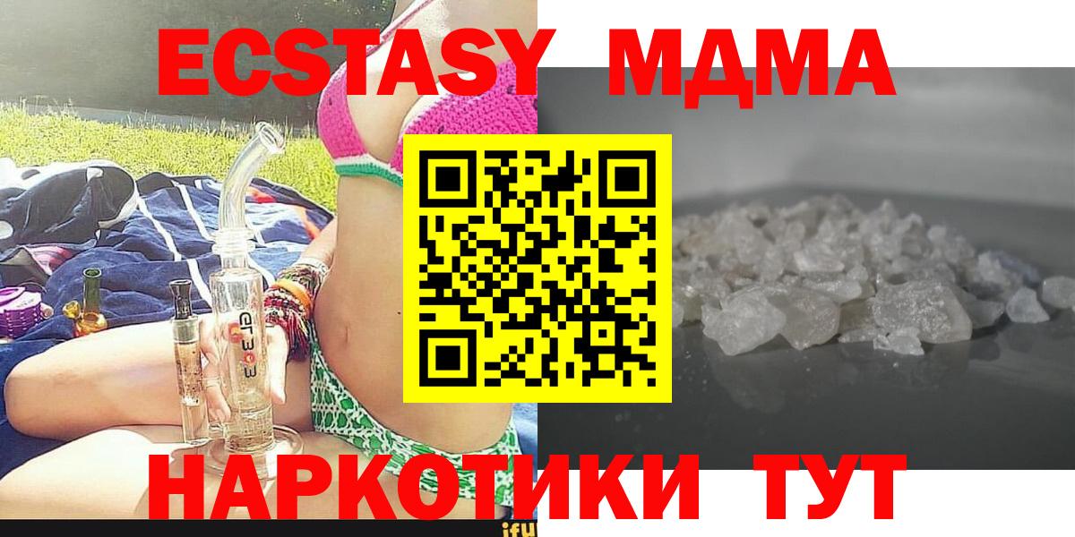 МДМА VHQ  MDMA crystal  Вход с VPN  Белгород 