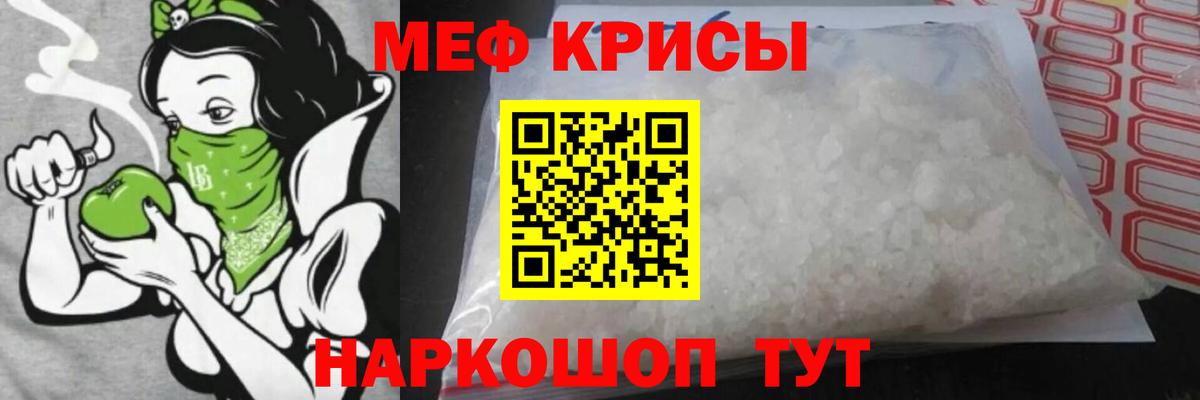 Меф мяу мяу  Белгород