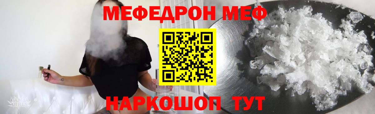 Меф 4 MMC  Вход с VPN  Меф  Меф мяу мяу  Белгород 