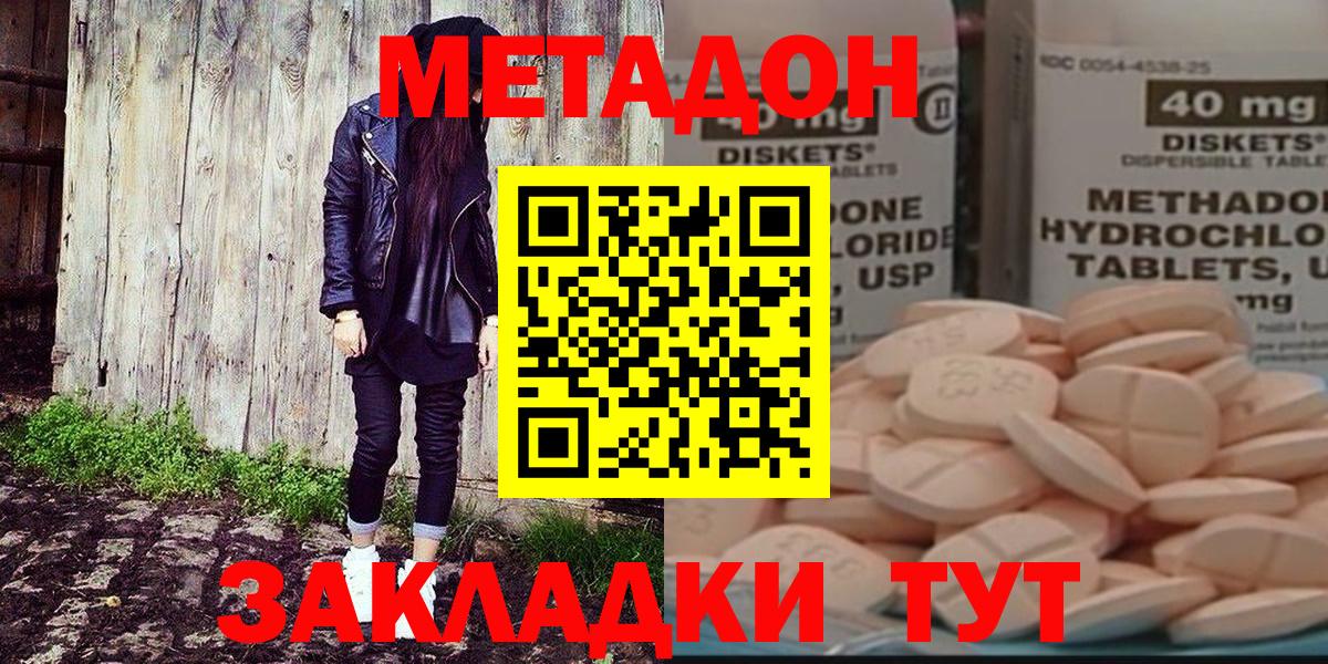 Метадон мёд Белгород