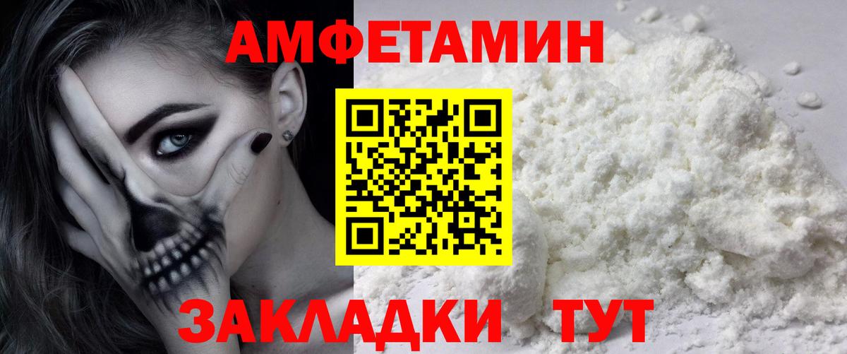 Метамфетамин витя Белгород