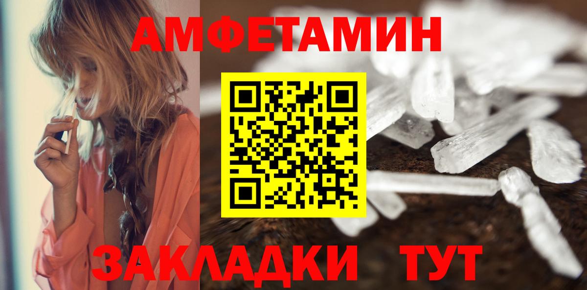 МЕТАМФЕТАМИН пудра  Метамфетамин  Белгород  Вход с VPN 