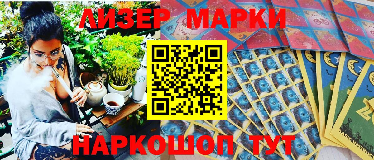 наркотики  Вход с VPN  Белгород  Марки NBOMe 1,5мг 