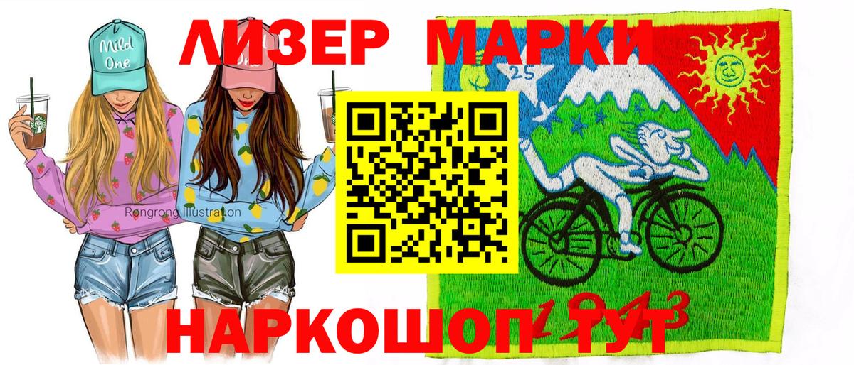 Марки NBOMe 1500мкг Белгород