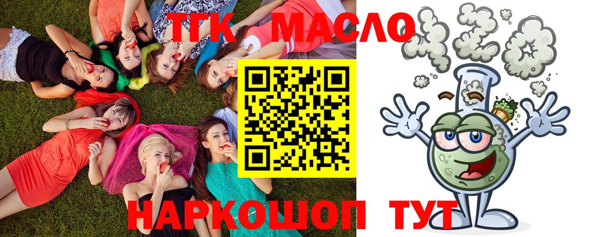 Дистиллят ТГК вейп  ТГК концентрат  Белгород  Вход с VPN 
